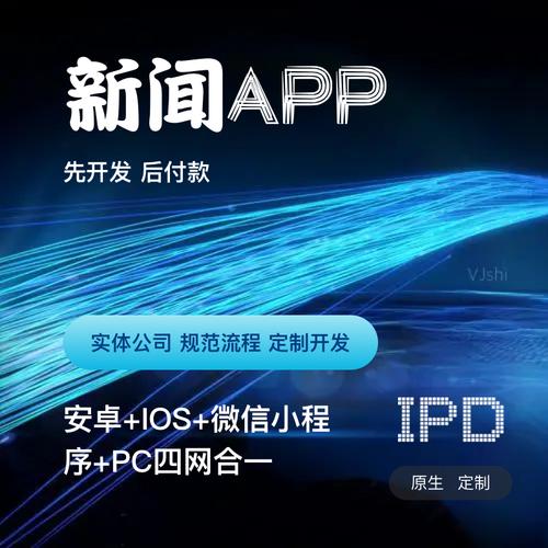 上海头条资讯新闻本地生活论坛手机app小程序软件开发制作行业定制